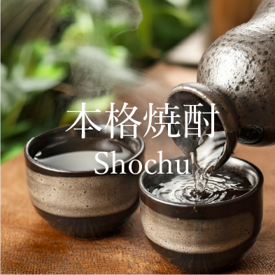 焼酎一覧にリンク